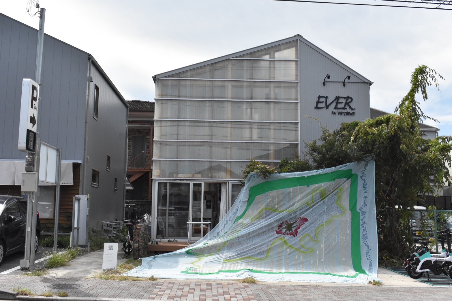EVER KITASHIRAKAWA サブ画像 2