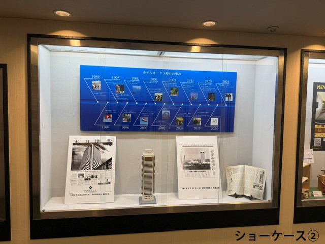 ホテルオークラ神戸　メザニン階ギャラリースペース「フィレール」 サブ画像 2