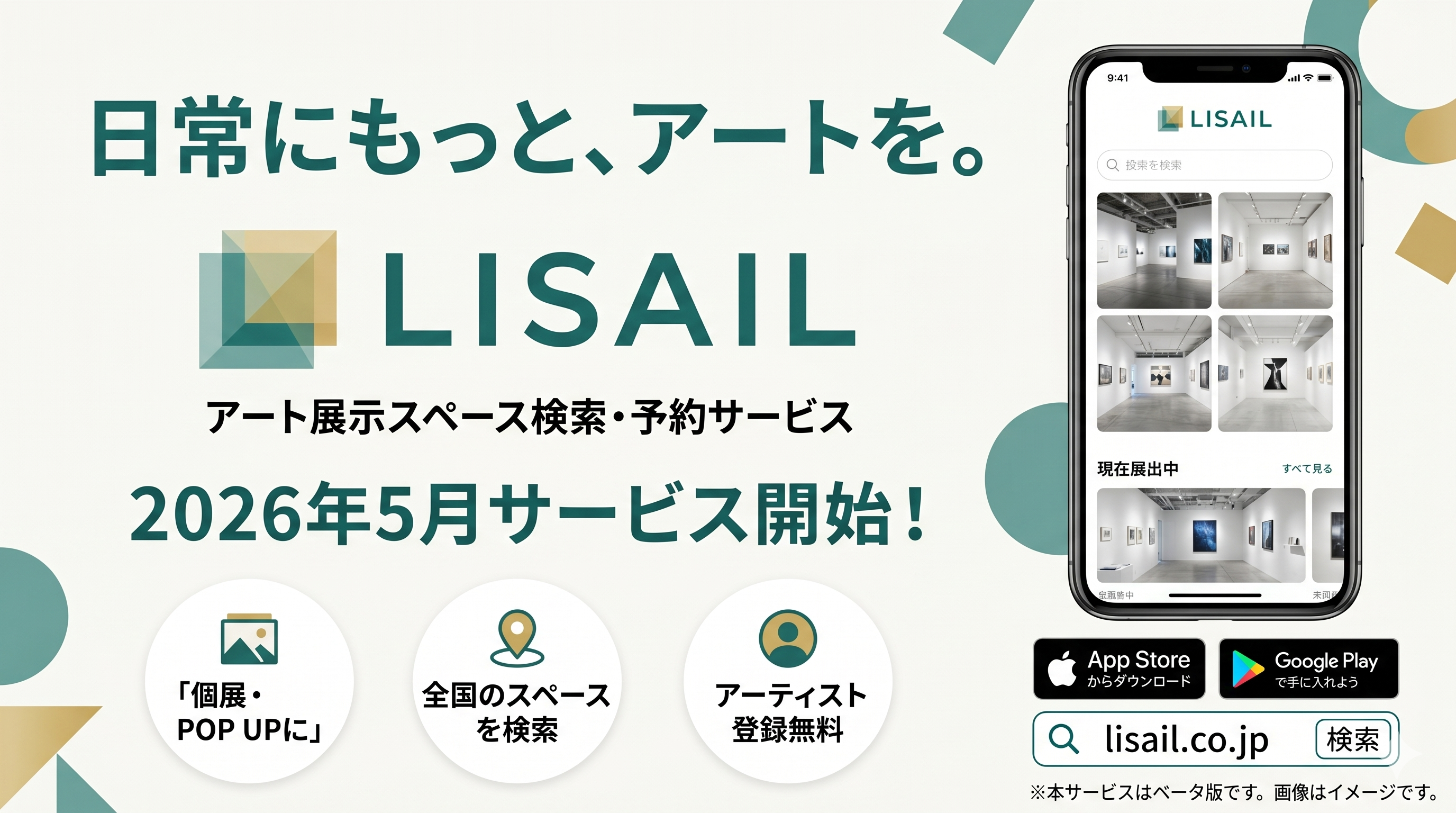 HOTEL LISAIL サブ画像 1